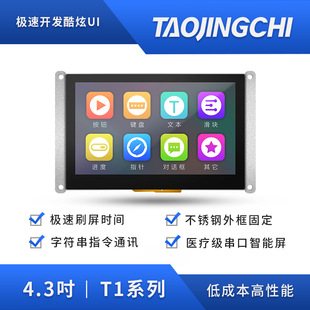 �Ծ��YT1ϵ��4.3�紮����tftҺ��������HMI�|���� �@ʾ��480*272