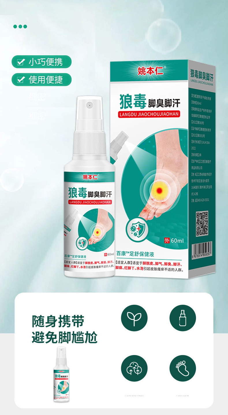 Langdu Herbal Foot Spray 60ml External Herbal Formula for Foot Comfort quality and texture
