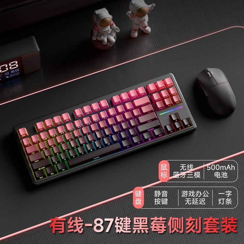 前行者V80无线键盘蓝牙机械手感鼠标套装电脑RGB办公游戏专用87键|undefined