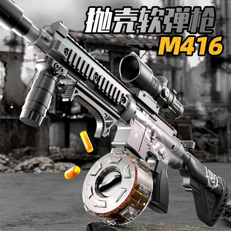 Big submachine gun, soft bullet, shotgun, rifle for boys, toy gun, sniper shot