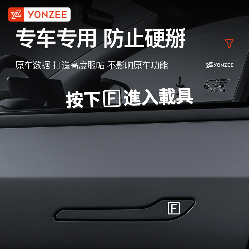 YZ テスラプレス f に適した車のステッカー車のドアハンドルステッカー修正された装飾アクセサリー|undefined