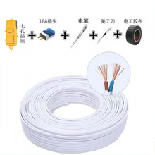 兩芯電線50米白色軟線1.5/2.5/4平方護套線電動車充電插座電源線