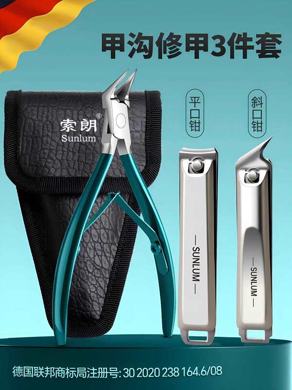 德国甲沟专用指甲剪刀剪脚趾修脚刀具工具套装炎鹰嘴指甲钳防批发|undefined