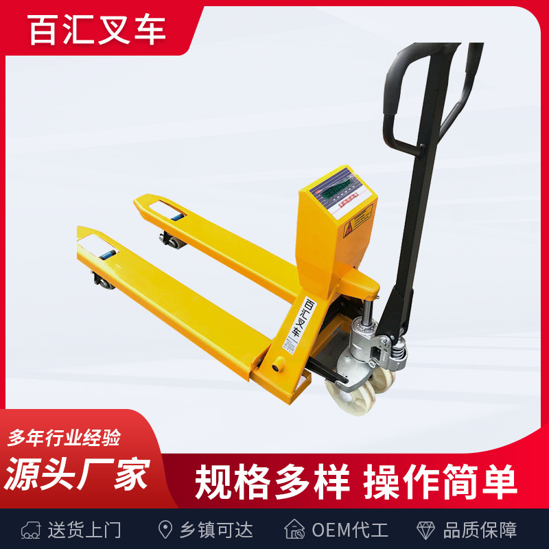 手动叉车合力液压升降车仓库搬运车2吨3吨5吨地牛手拉装卸托盘车