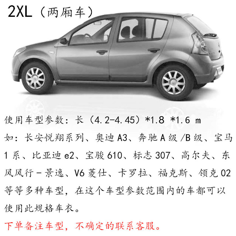 国境を越えた自動車服カバーの耐寒性保温性を高める日焼け止め専用自動車服カバーのひょう雪防止自動車服|undefined