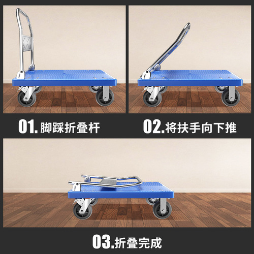 Small trolley for pulling goods, folding thickened steel plate hand trolley, portable transport flatbed trailer, home delivery trolley
