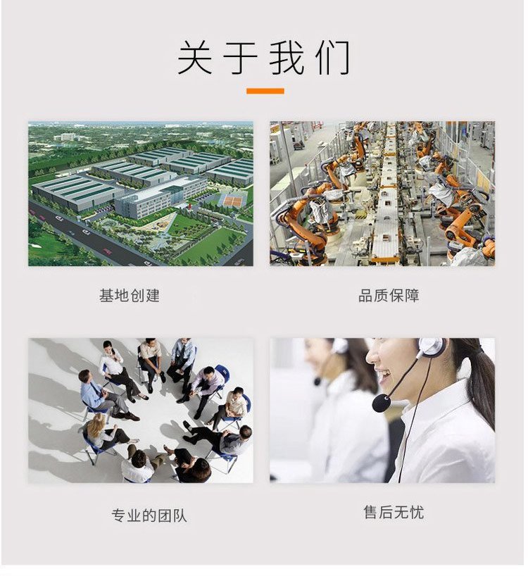 关于我们