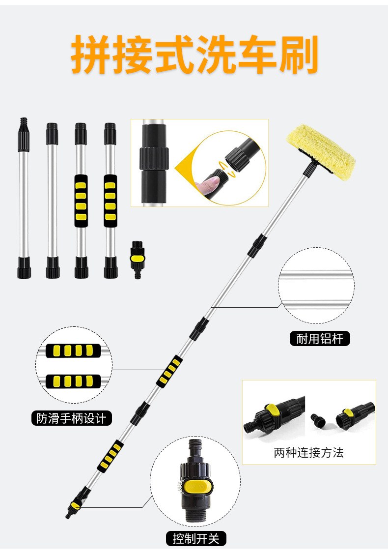 Telescopic Splicing Rod Water Flow Car Wash Brush Detachable Cleaning Tool