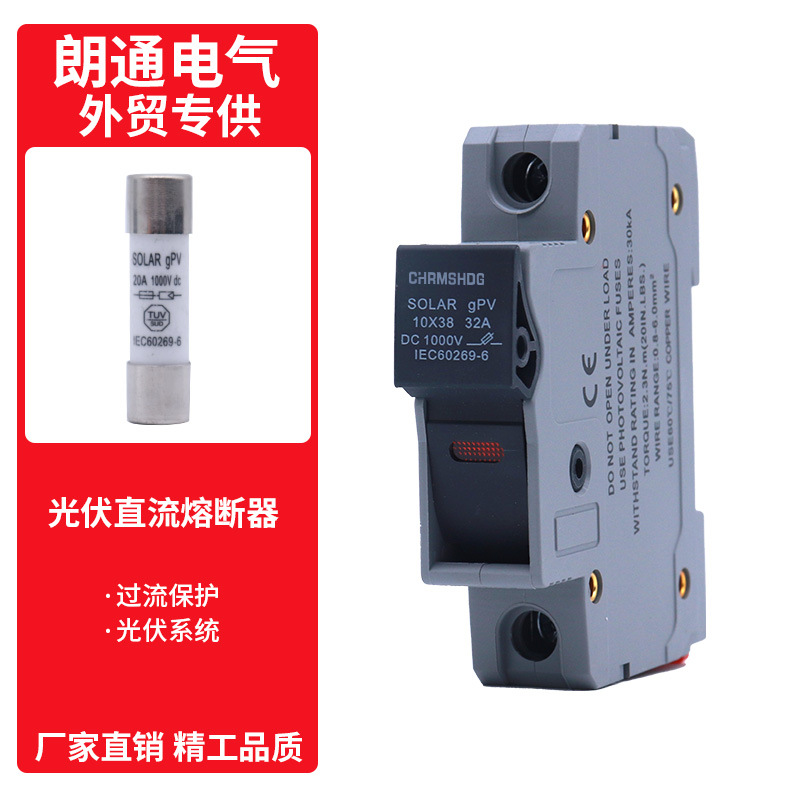 外贸专供保险丝光伏直流熔断器DC FUSE BOX ZYPV-32X 带灯熔断器