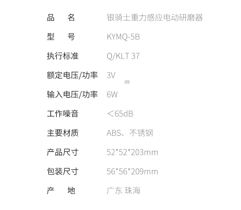 銀騎士研磨器-2_10.jpg