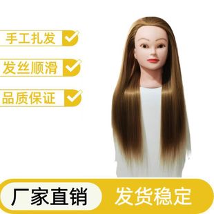 Wig Head Model, Training Head, Hairdressing Academy Haircut Practice Bun Styling Head Model, Doll Head