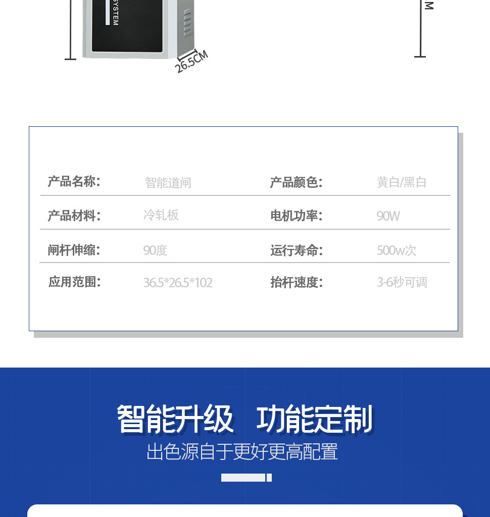定制道闸详情_03