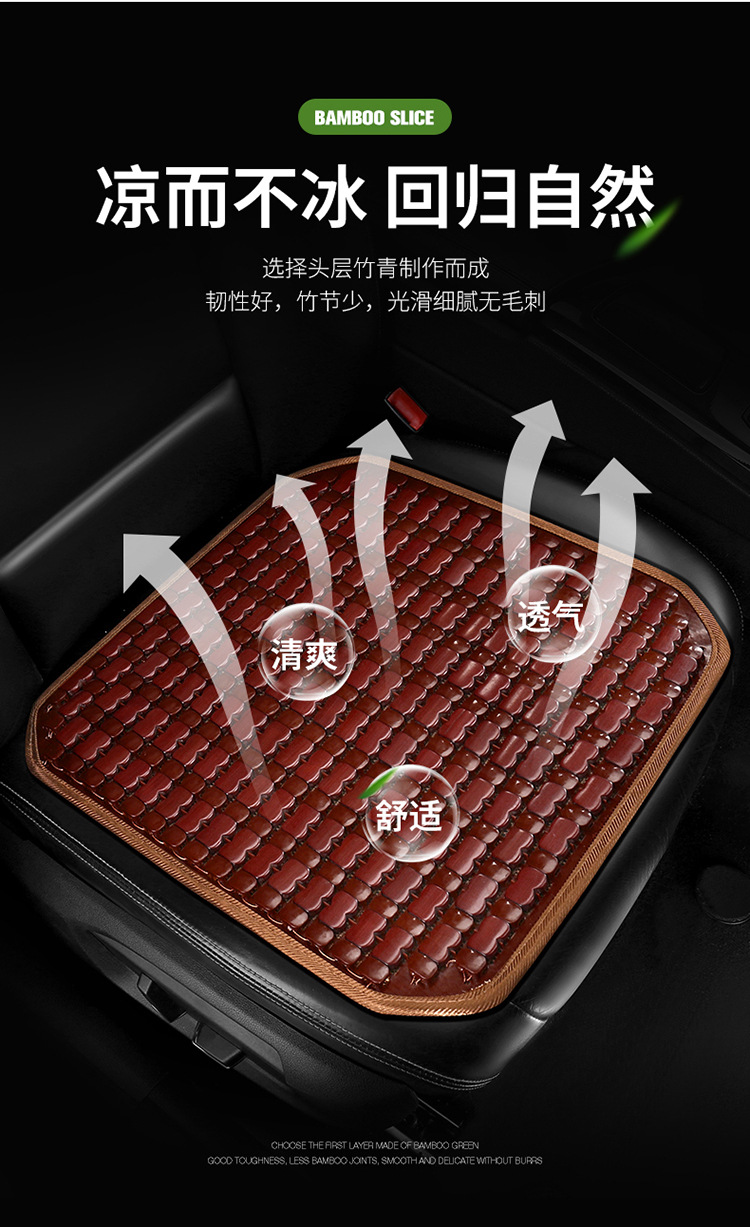 New summer bamboo car cushion mahjong summer mat bamboo car cushion car truck universal seat cushion cool cushion