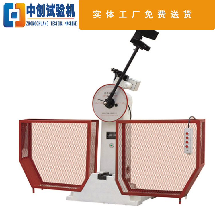 落锤冲击硬度测试机 金属钢板离破坏试验机、夏比冲击试验机