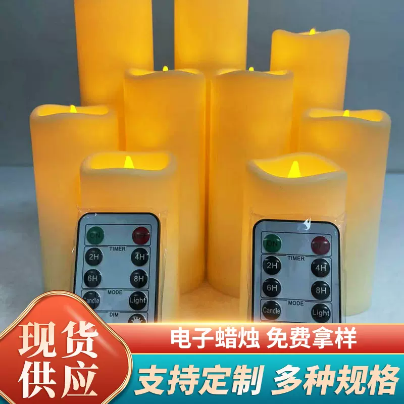 电子蜡烛可遥控浪漫气氛装饰蜡烛灯生日婚礼布置led仿真蜡烛道具
