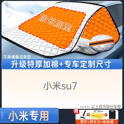 Shield, Frost Shield, Snow Cover, Car snow shield - xiaomi-exclusiveupgraded-cotton-quilt-style-includes-snow-shovel-towel-storage-bag