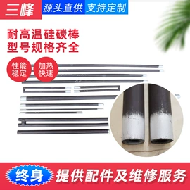 硅碳棒;热电偶
