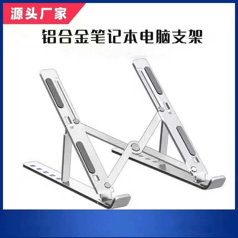跨境N3笔记本支架可折叠便携底座散热垫高托架铝合金桌面电脑支架