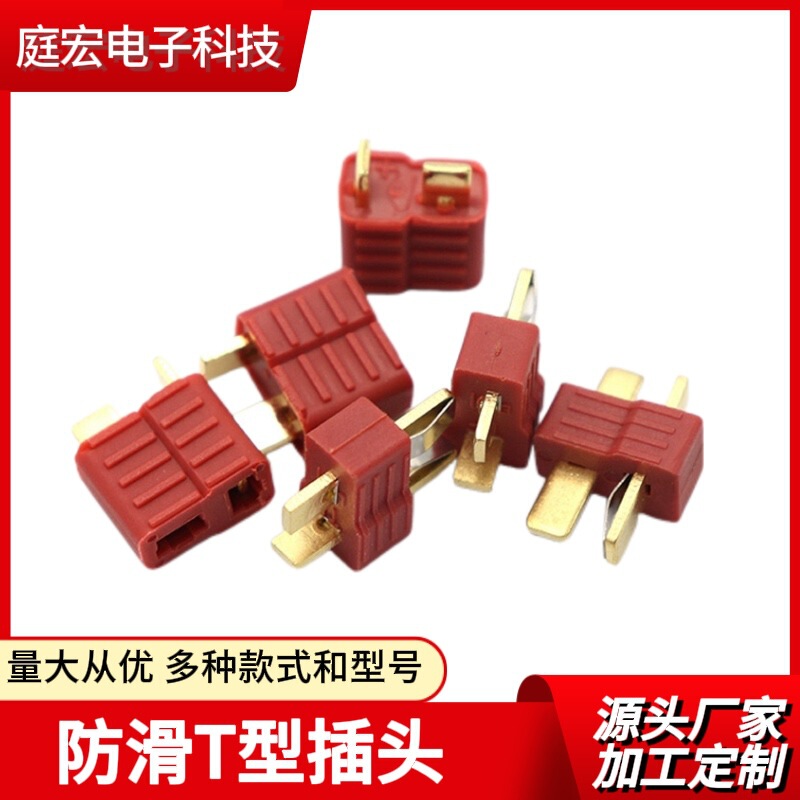 Model non-slip T-plug male and female non-slip gold-plated T-shaped power socket connector high temperature resistance, fire resistance and plug resistance Model non-slip T-plug male and female non-slip gold-plated T-shaped power socket connector high temperature resistance, fire resistance and plug resistance