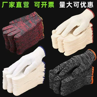 棉纱手套批发劳保男女修车红花漂白厂家耐磨防滑加厚防护棉线加厚