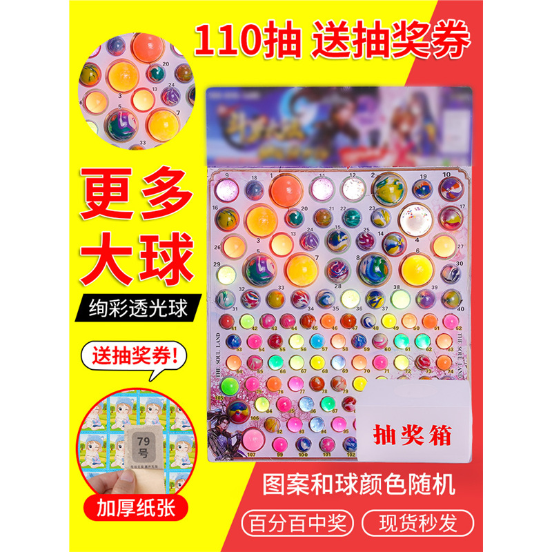 110 듀오루오 대륙 드래곤볼 동굴의 즐거움에 들어가다