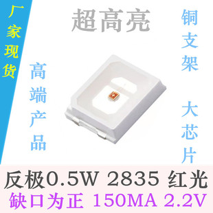 ���O������0.5W2835�t��LED�NƬ����150MA�tɫ�l����O��2835�t��
