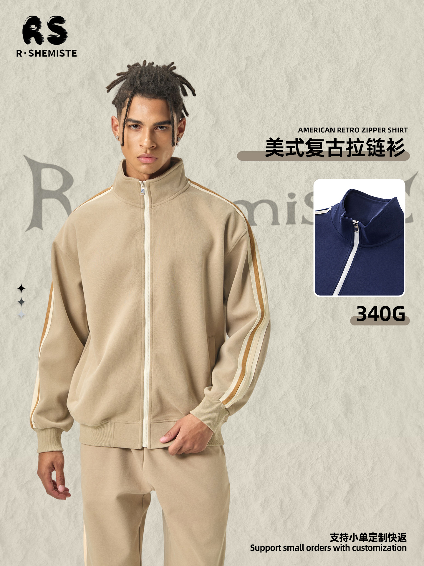 RSメンズ | 秋冬トレンドブランド 340 グラムヘビーウェイトジッパージャケットメンズストライプ刺繍カジュアルスポーツジャケットスーツメンズ