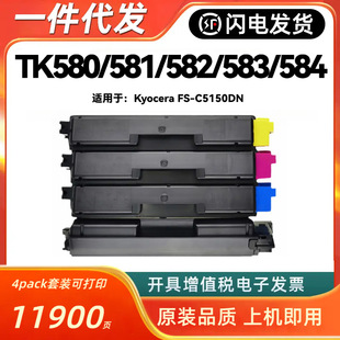�m�þ���TK582�ۺ�Kyocera FS-C5150DN TK580 TK583 TK581 TK584