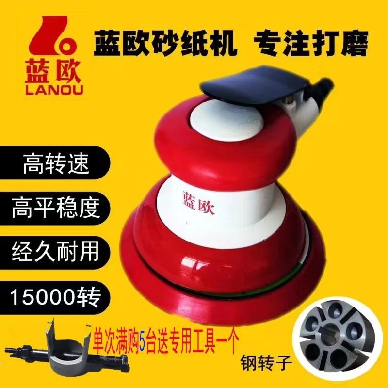 台湾蓝欧高转速全钢气动打磨机/磨灰机/砂纸机/气磨机新品特价