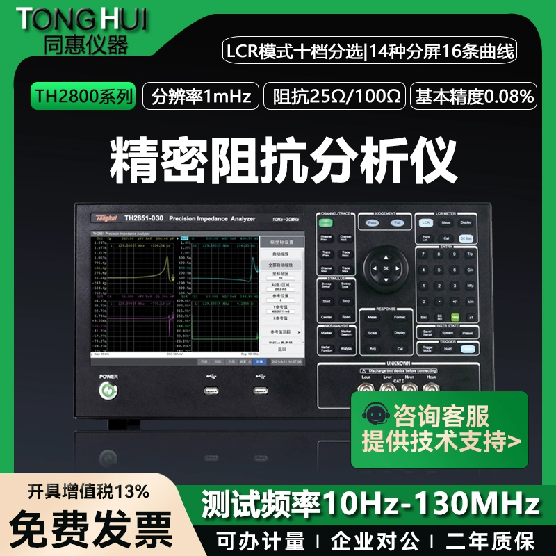 Измеритель импеданса J8 с четырьмя клеммами, тестовая балансная пара, 1 ГГц, автоматический Z, высокоточный мост MHToui G3