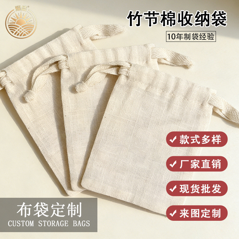 New In-Stock Cotton Drawstring Bags, Bamboo Cotton Drawstring Storage Bags, Jewelry and Collectibles Packaging Bags, Customizable with Logo