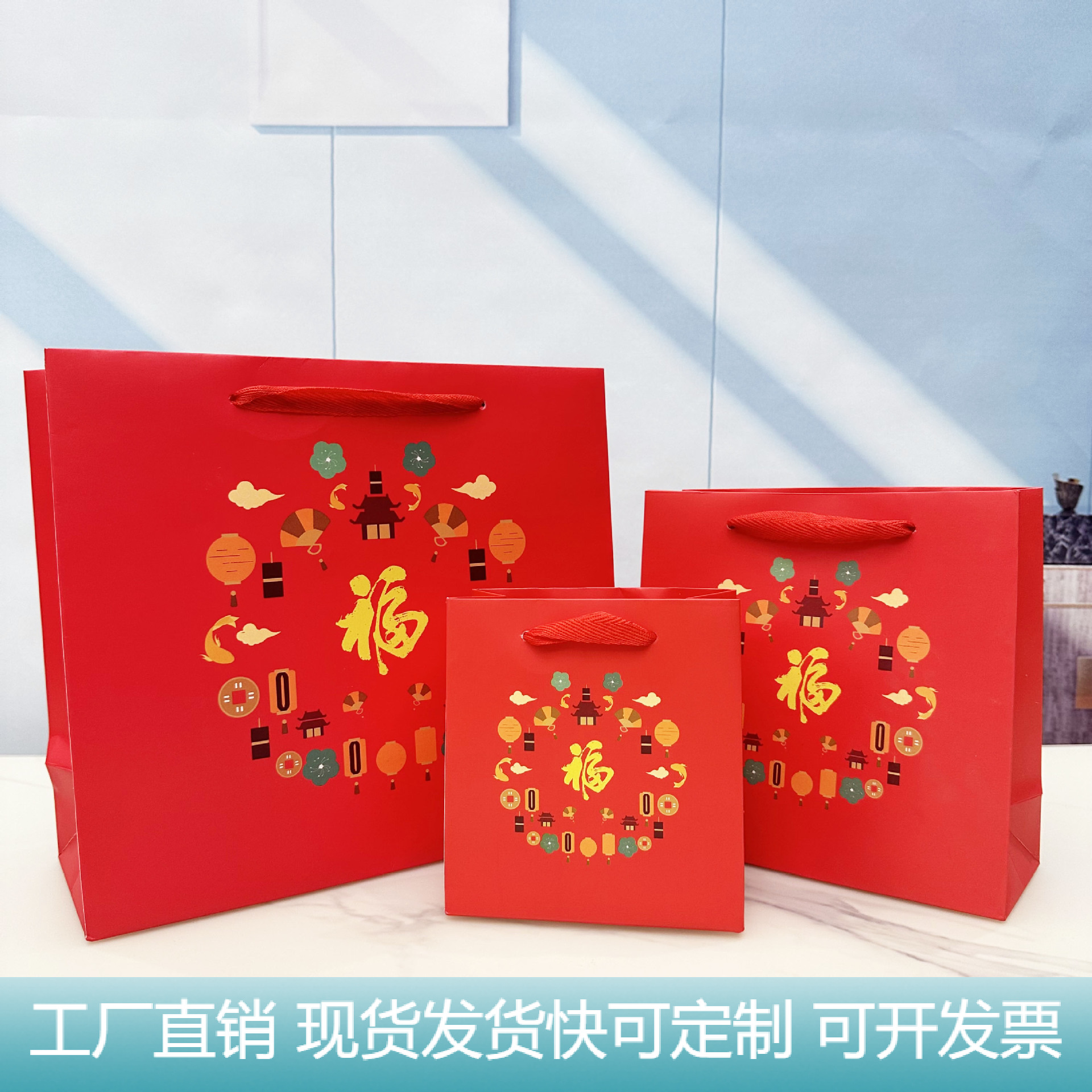 喜庆福字礼品袋生日回礼纸袋锦鲤节日老人过寿伴手礼袋手提袋环保