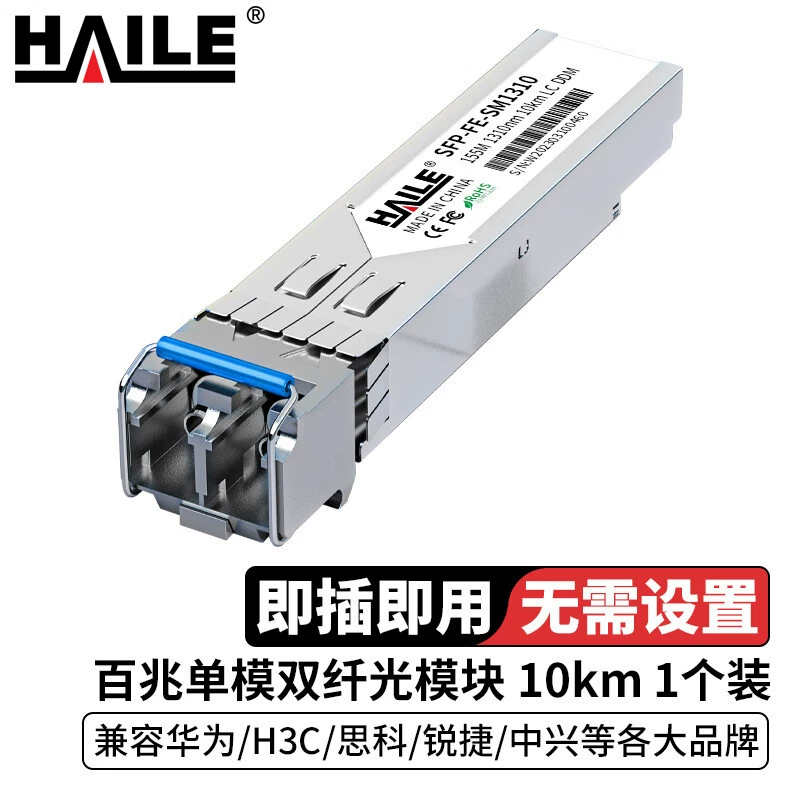 Оптический модуль SFP-FE-SM1310 100 мегабайт одномодовый двойной волокна 155M 1310 10km с DDM 1