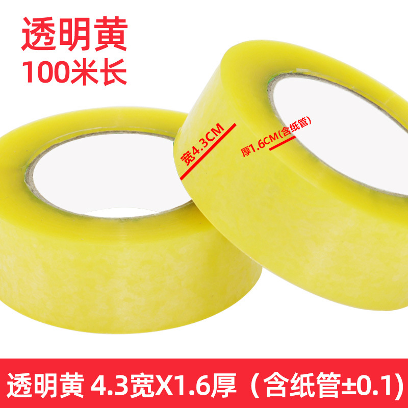 [폭 4.3 두께 1.6] 투명 노란색