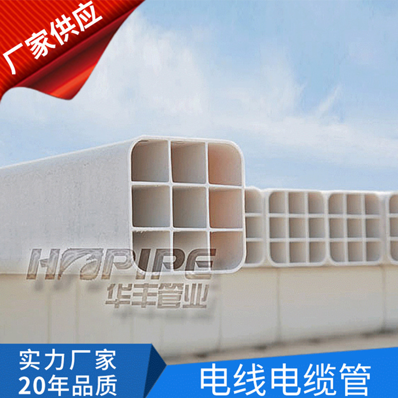 厂家定制供应格栅状九孔 PVC硬管 电线电缆管