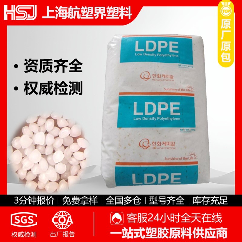 韩国韩华 LDPE 955 涂覆级淋膜 挤出涂覆 软包装纸 复合罐瓶盖
