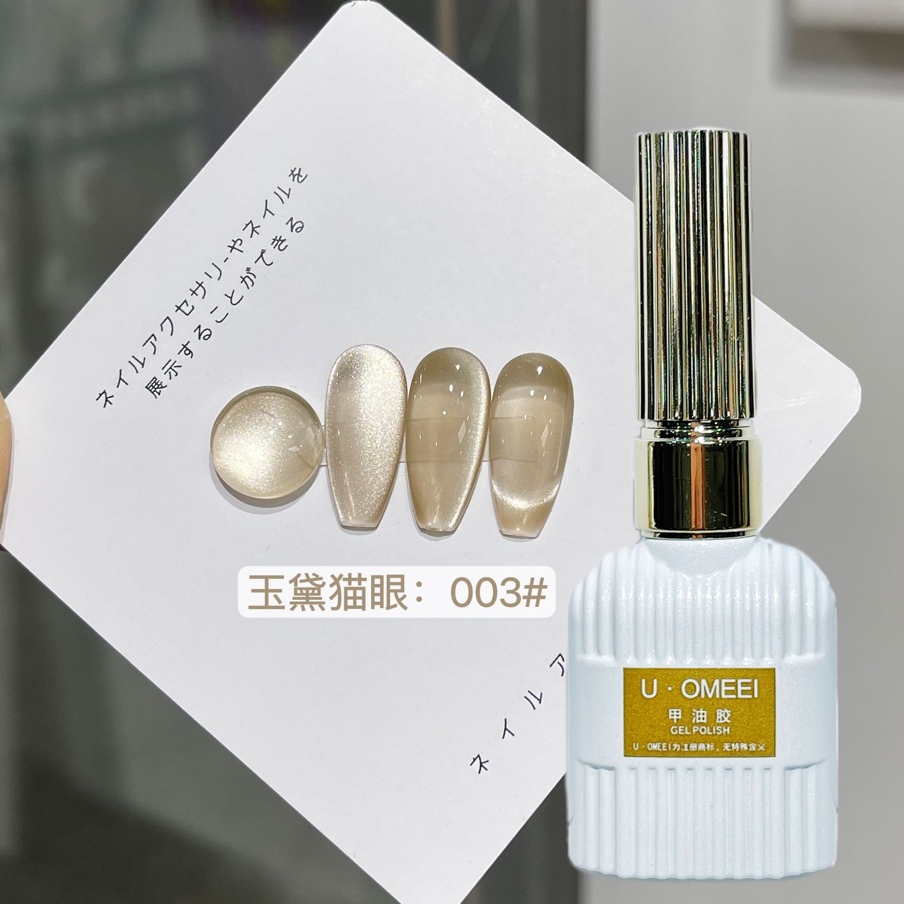 Venta caliente transfronteriza pegamento para ojos de gato rojo hielo arte de uñas celebridades de Internet caliente tienda de uñas de uso común pegamento de esmalte de uñas de ojo de gato de cristal popular