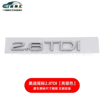Displacement Tail Label A4La3A5A6Lq3Q5Q7S4 Four-Wheel Car logo - 28tdi-bright-silver