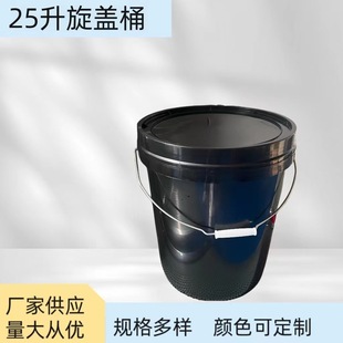 ����25L�Q�w�AͰ�zˮͰ 25KG�T��Ͱ ���bͰ ����Ͱ���w���̲�