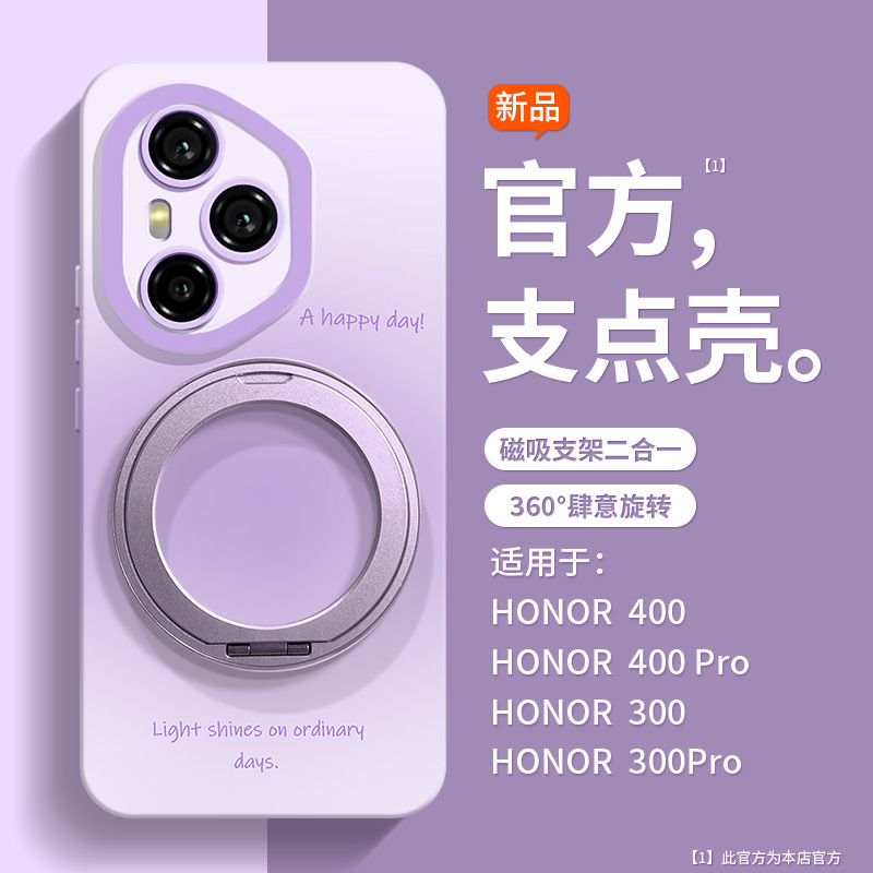 Honor 400pro携帯電話ケース、360度回転スタンド、300新型保護カバー、200肌に優しい液体、100ケースに適しています。|undefined