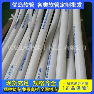 定制硅胶管白色编织硅胶网纹管食品级硅胶输送管耐高温硅橡胶管