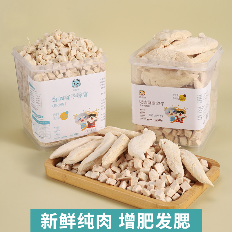 Aperitivos liofilizados Aperitivos para perros Spot Speed Cat Snacks 500g Envío gratis Granos de pollo puro Aperitivos liofilizados para mascotas