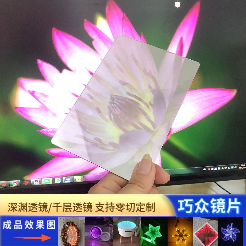 半透镜半透半反镜亚克力板半透明镜深渊灯镜片pvc塑料片pmma镜子