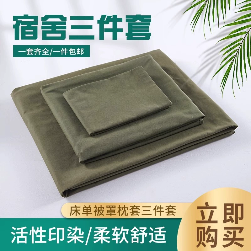 Set for students, duvet cover, sheet, bedspread, 3 piece set