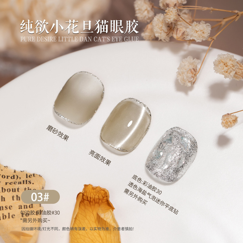 孔雀蓝猫眼指甲油胶2025年夏季新款网红显白爆闪玻璃珠美甲店专用|undefined