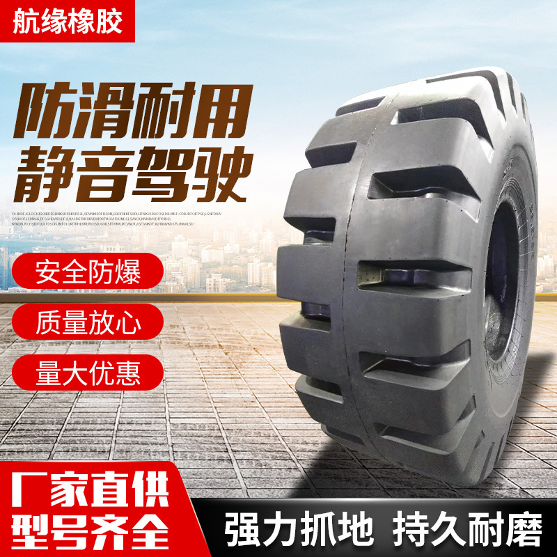 叉车实心胎厂家批发 600-9 650-10 200/50-10 实心工程车轮胎