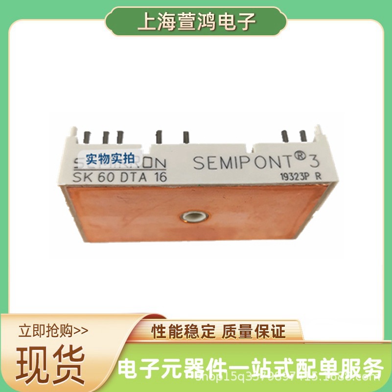 SK100TAA16 SK75TAE12 SK25UT08 半导体大功率整流桥模块电子元件