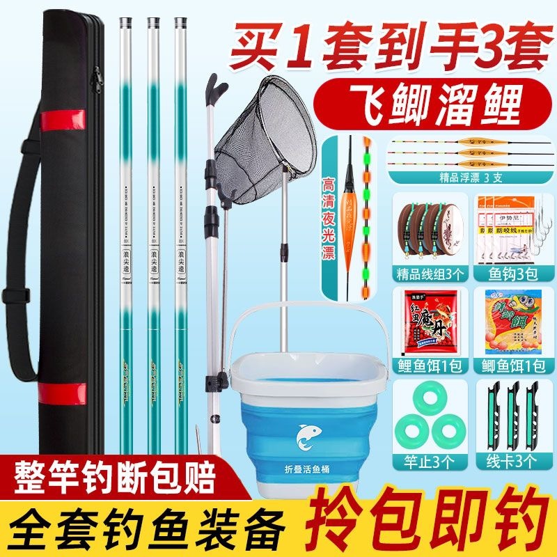 Complete fishing gear set, full set of fishing rods, a complete set for beginners, fishing equipment for beginners, outdoor fishing
