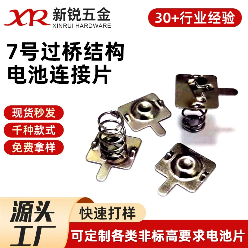 № 7 мостовая конструкция Соединительная деталь батареи игрушечный автомобиль пульт дистанционного управления батарея из нержавеющей стали контактная часть костюм оптом