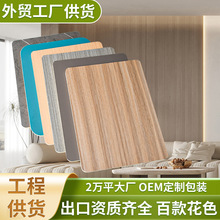 木饰面板竹木纤维无缝墙板免漆板电视背景墙墙面护墙轻奢装饰防水
